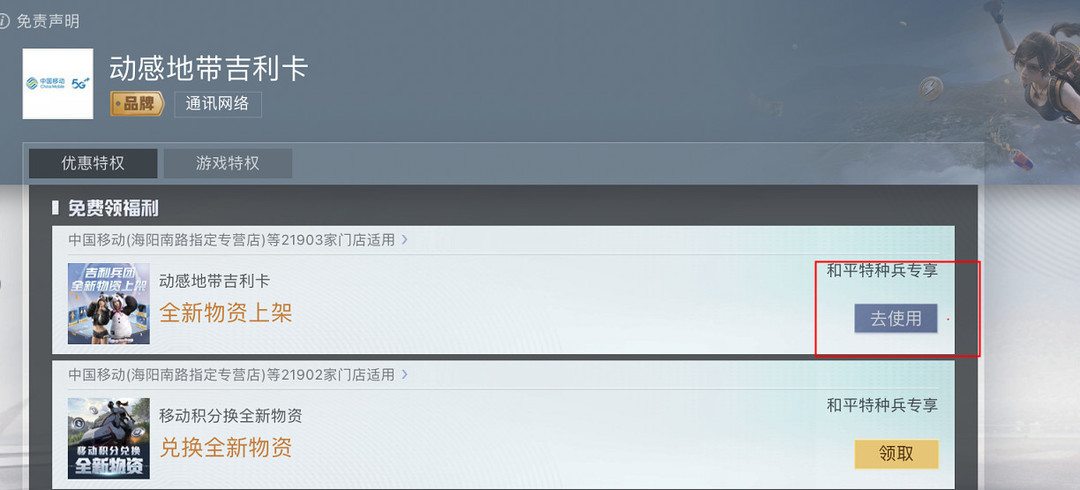 和平精英手游吉利勋章兑换专区在哪_和平精英吉利勋章兑换功能在哪