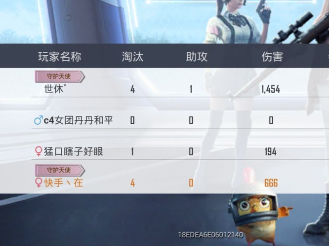 怎么查对象吃鸡都和谁玩_如何查找与自己玩和平精英的游戏玩家