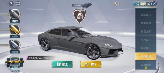 和平精英手游兰博基尼皮肤抽奖有技巧吗