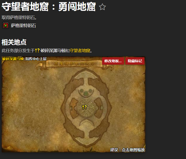 wow守望者地窟在哪