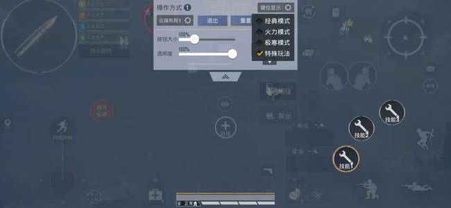 和平精英手游龙息弹怎么自定义键位_自定义键位玩转和平精英龙息弹手游