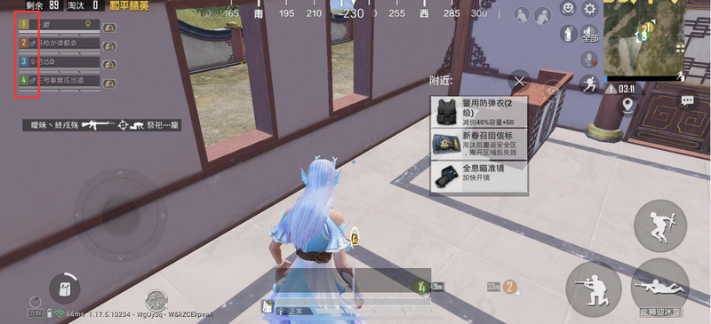 刺激战场玩游戏的时候4个人是怎么排序的