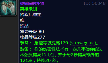 wow巫妖王之怒饰品排行是什么样的_魔兽世界巫妖王之怒饰品排行榜