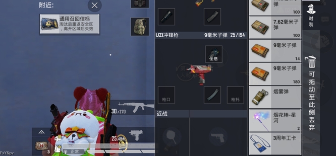 和平精英手游3周年工卡在哪找_如何获取和平精英3周年工卡