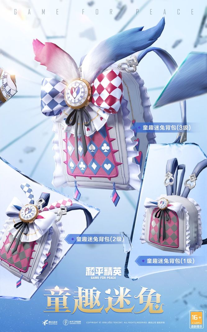 和平精英手游空投节返场什么皮肤_和平精英空投节返场皮肤有哪些