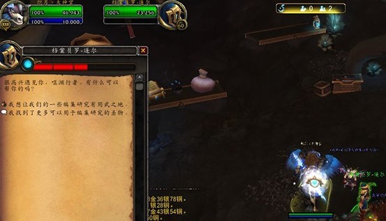 wow档案员罗遂尔在哪