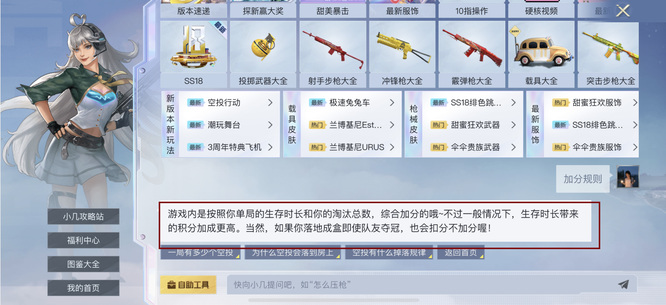 和平精英手游王牌和白银组队加分吗