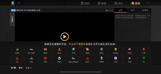 和平精英手游紫色标志是什么