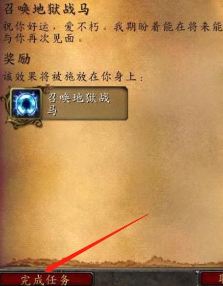 wowtbc70级术士大马还做任务吗_魔兽世界70级术士如何继续完成任务