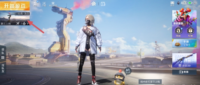 和平精英手游火力对决周几可以玩_和平精英火力对决周几开放玩法