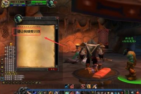 wow外域裁缝在哪里学_魔兽世界外域裁缝学习地点