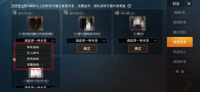 吃鸡怎么看对方有没有恋人关系_如何在和平精英中判断对方是否恋爱中