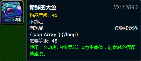 wow新鲜的大鱼在哪钓