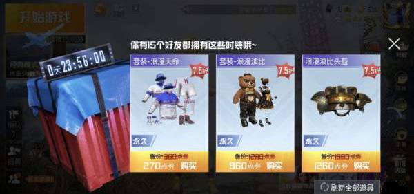 幸运空投有几次刷新机会