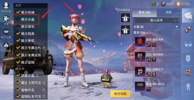 和平精英手游怎么显示不戴头盔_如何在和平精英中避免不佩戴头盔