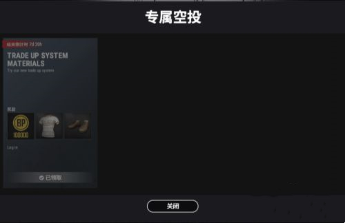 吃鸡仓库怎么开空投_吃鸡仓库开启空投攻略和平精英