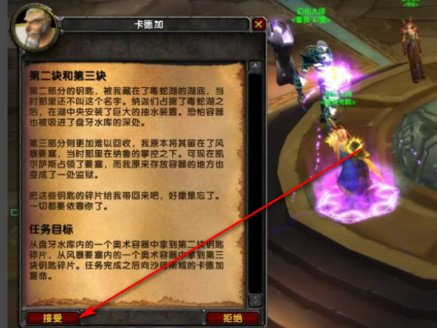 wow卡拉赞戒指任务在哪接_魔兽世界卡拉赞任务如何获得戒指