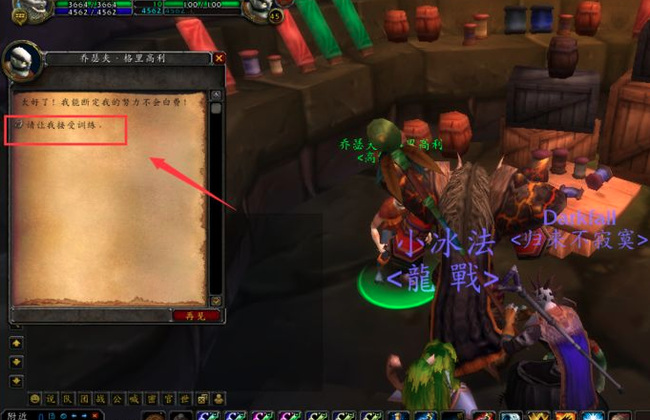 wow高级裁缝在哪里学_魔兽世界中高级裁缝学习地点详解