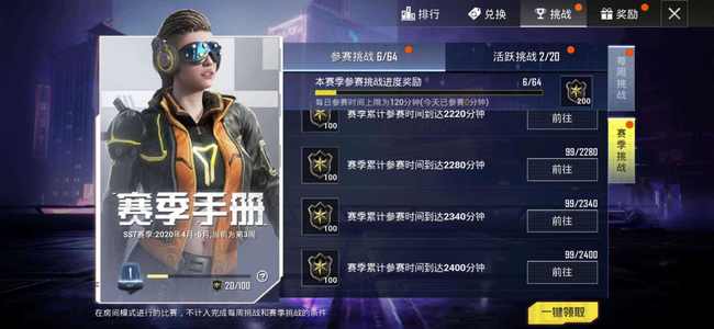 和平精英手游15级要打几局