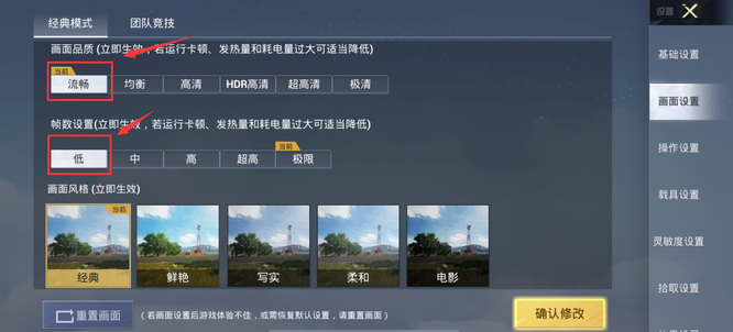 和平精英手游配置要求高吗