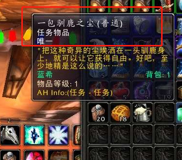 wow驯鹿之尘怎么获得