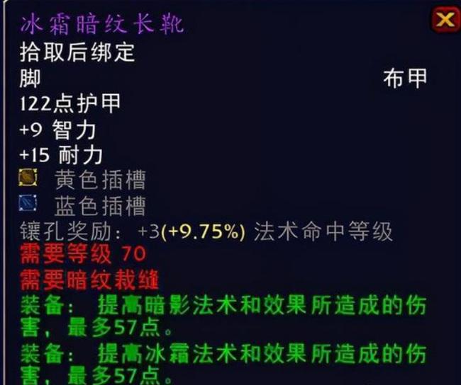 魔兽世界裁缝分支怎么选