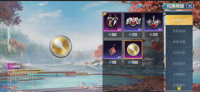 和平精英手游吃鸡抽车要多少钱_和平精英中抽车需要多少游戏币