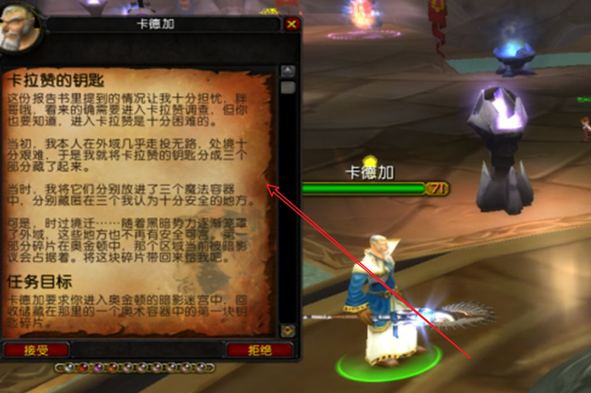 wow卡拉赞门任务流程是什么