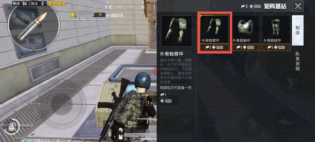 和平精英手游极限追猎怎么锤开玻璃_和平精英极限追猎中如何破解玻璃防御