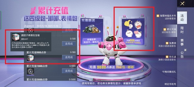 吃鸡表情包怎么领取