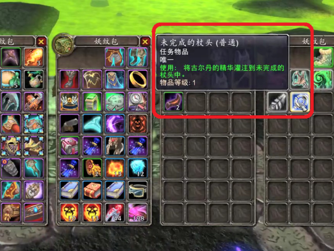 wow为杖头充能任务在哪_魔兽世界中如何完成杖头充能任务