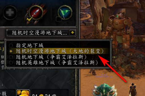 wow时光漫游黑暗神殿怎么排_重返黑暗神殿魔兽世界时光漫游开启