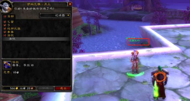 魔兽世界武器大师怎么学