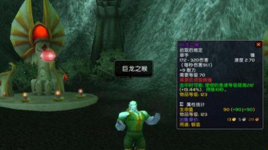 wow萨满装备需要什么属性的_魔兽世界萨满装备的属性选择