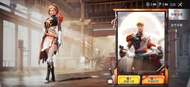 和平精英手游独步天下什么时候下架