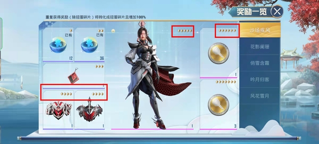 和平精英手游抽到4星怎么办