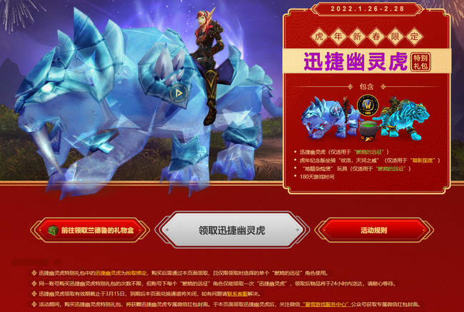 wow怀旧服70级会出幽灵虎吗