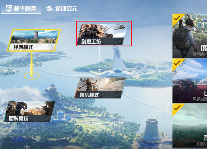 和平精英手游火力全开从哪进_和平精英全武器详解及入手攻略