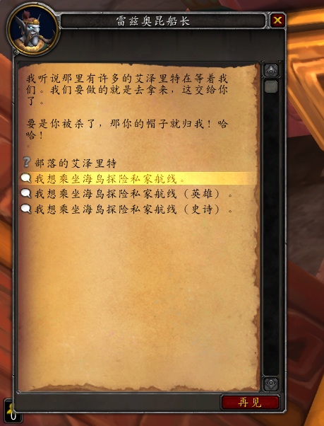 wow海岛单人怎么进