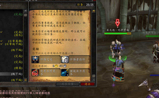 魔兽世界斯坦索姆圣水怎么获得_魔兽世界中获得斯坦索姆圣水的方法。