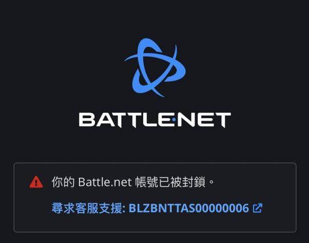 魔兽亚服帐号停权什么意思