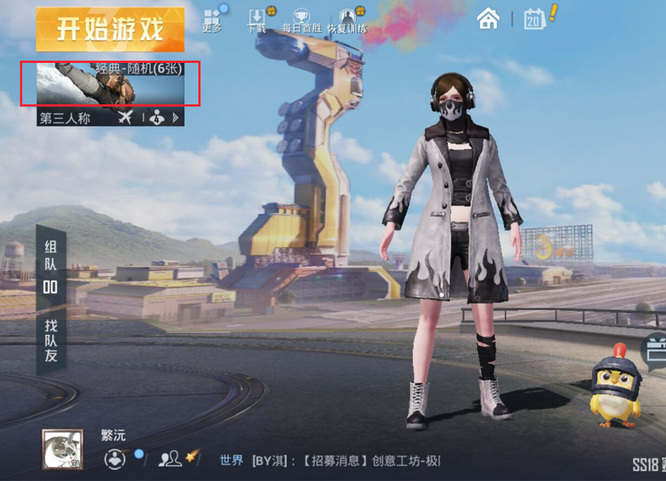 和平精英手游火力全开从哪进