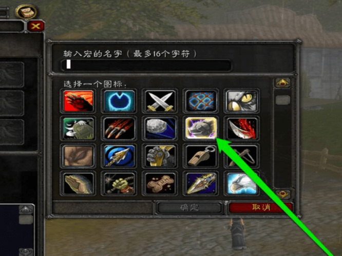 wow喊话宏怎么做_如何使用魔兽世界的喊话宏