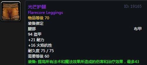 wow60级裁缝图纸出处是什么