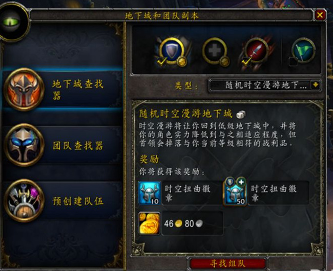 wow8.0时空漫游地下城怎么进入副本_如何进入魔兽世界8.0时空漫游地下城