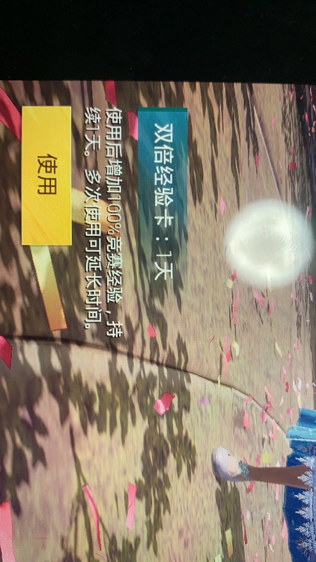 和平精英手游双倍上分卡规则是什么