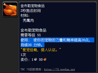 wowtbc金布勒宠物食品多少钱