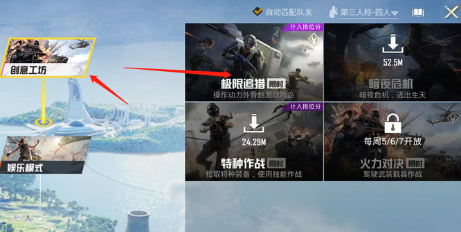 和平精英手游追猎怎么没了