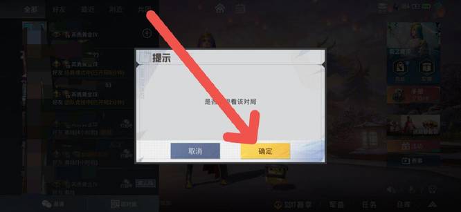 吃鸡观战别人开麦声音听得到吗