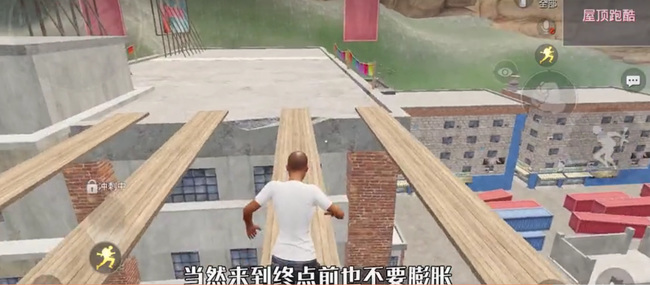 和平精英手游屋顶跑酷最快路线是什么_和平精英屋顶跑酷最佳路线攻略